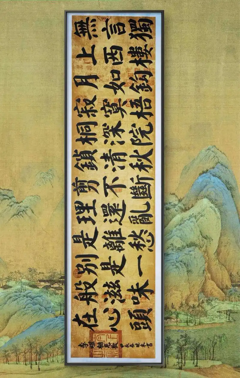 颜体楷书"相见欢"李煜#颜体楷书 #写字是一种生活 - 抖音