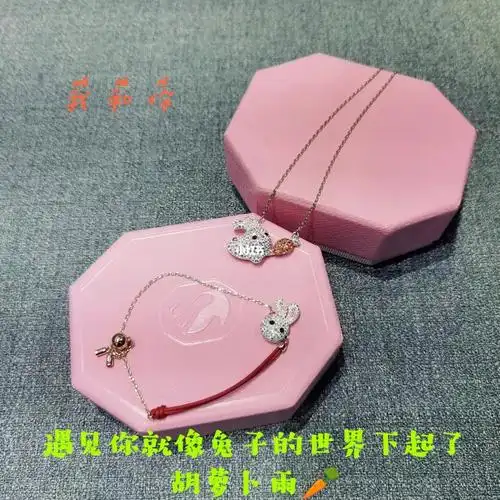 施华洛世奇新品套盒