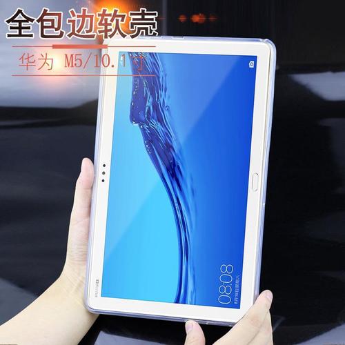 华为m5青春版10.1英寸皮套bah2-w09/al00皮套8寸jdn2-w09保护套
