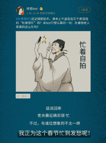 实习生 马雯倩 扬子晚报/紫牛新闻记者 张楠 说到"杜甫很忙",要追溯到