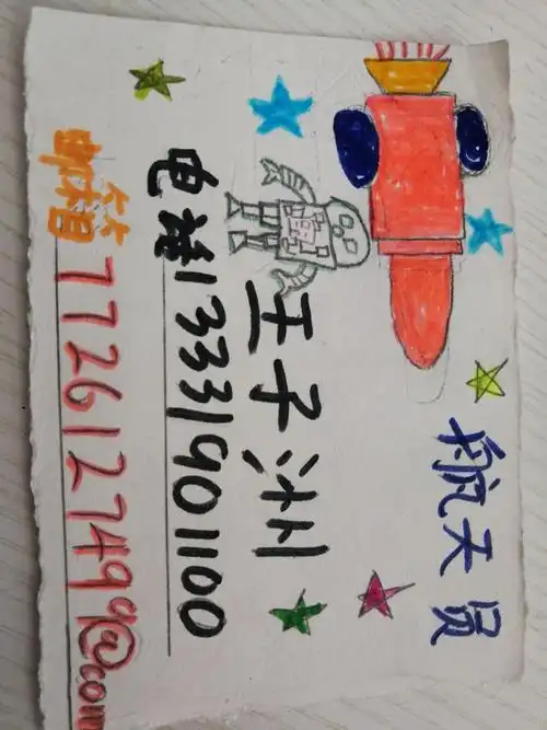 其它 名片大赛 写美篇为了帮助学生树立远大理想,三中附小二三班老师