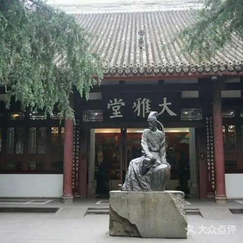 成都杜甫草堂博物馆