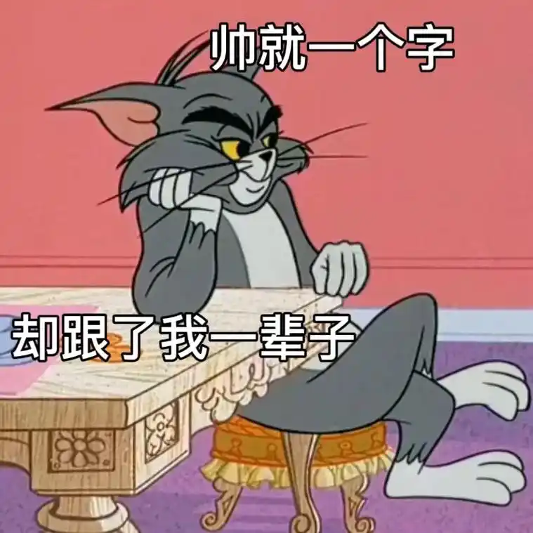 微信表情包 #汤姆表情包#表情包  - 抖音