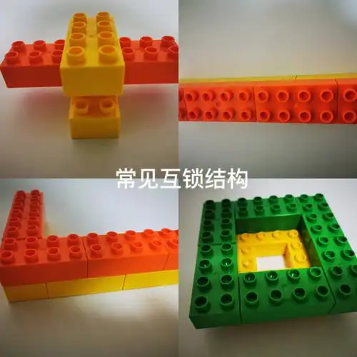 机械积木常见互锁和基本结构