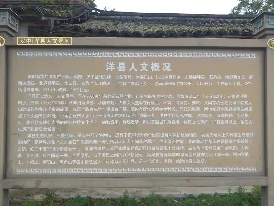 开明寺舍利塔和造纸术发明者蔡伦墓—行走陕西61洋县 #洋县旅游