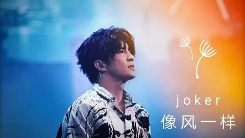 2019美高梅奇美音乐夜:薛之谦《像风一样》