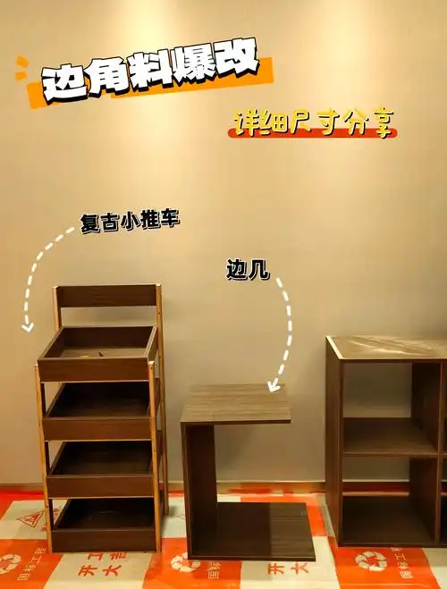 木工边角料diy,复古小推车!