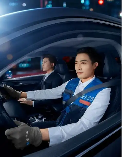 报名做e代驾需要什么样的条件