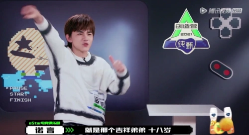 创造营2021正式上线!武汉estar诺言频繁出镜备受鹅厂青睐