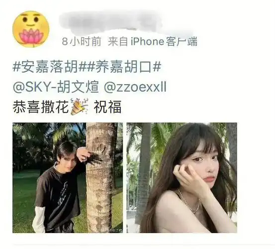 疑似sky天空少年的胡文煊被爆与lulu恋爱,这都房多少次了