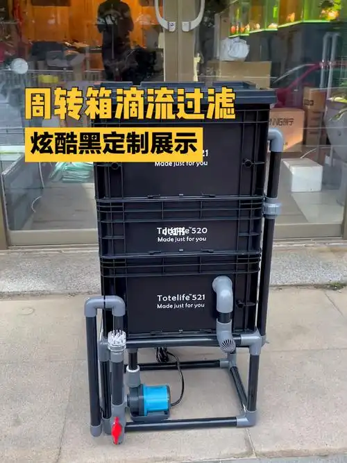 周转箱过滤炫酷黑定制展示