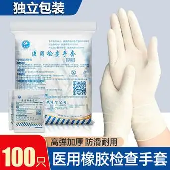 翔翊医用手套一次性橡胶加厚医疗专用乳胶检查手套独立装有粉整箱