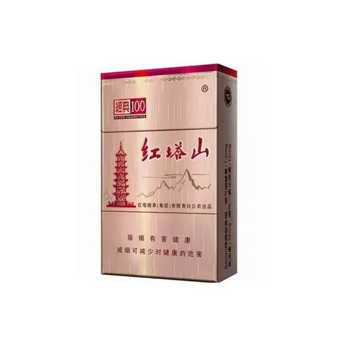 > 红塔山(硬经典100)商品评价 > 很好