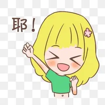 小女孩表情 表情插画 小可爱表情 表情包 卡通表情 插画, 表情, 耶