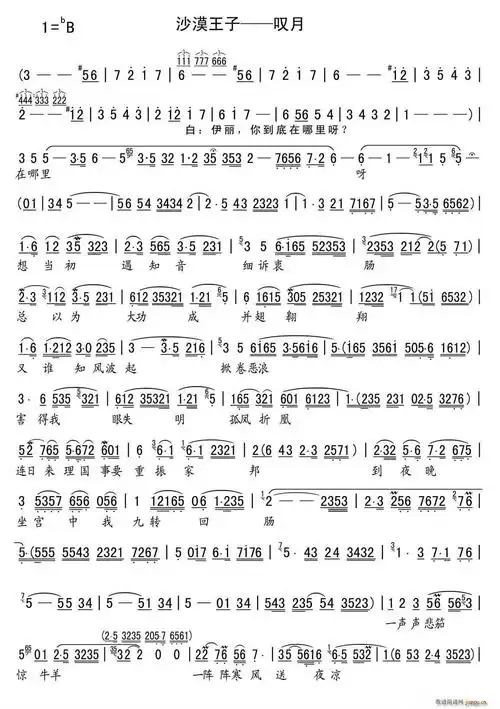 叹月(沙漠王子) 赵志刚 歌谱简谱网