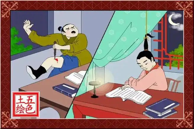 悬梁刺股的意思的含义