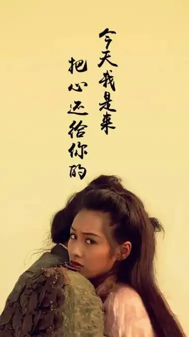 "他对朱茵也有"真情流露",他说他在《大话西游》中最爱朱茵,现在回想