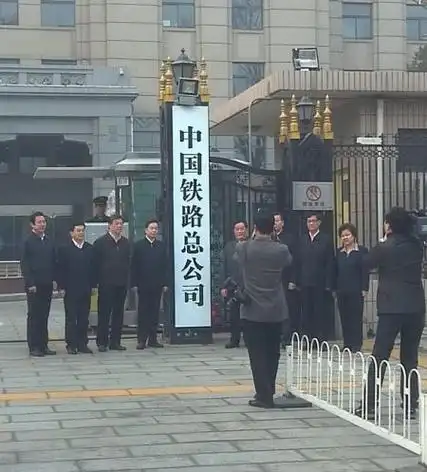 铁道部低调换牌中国铁路总公司正式挂牌组图