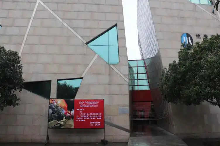 关于"中流砥柱馆"闭馆整改的通知