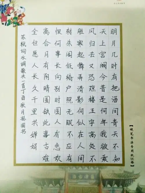 指导此次活动,并将各培训基地学生们的优秀硬笔书法作品在网上持续