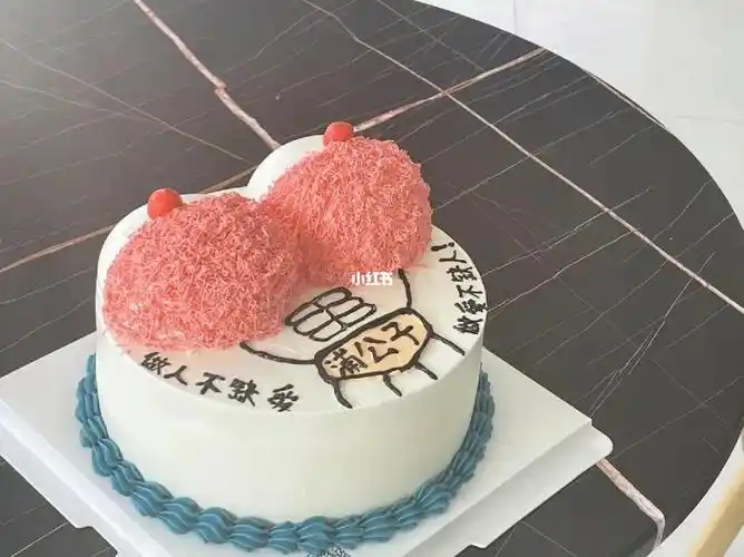 8寸搞怪生日蛋糕