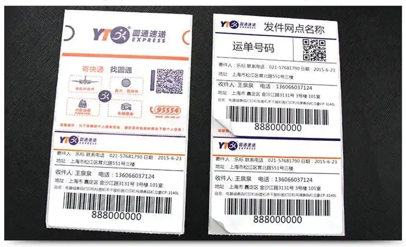 圆通快递(338篇文章)