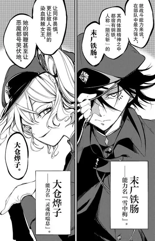 文豪野犬漫画15 黑白页①