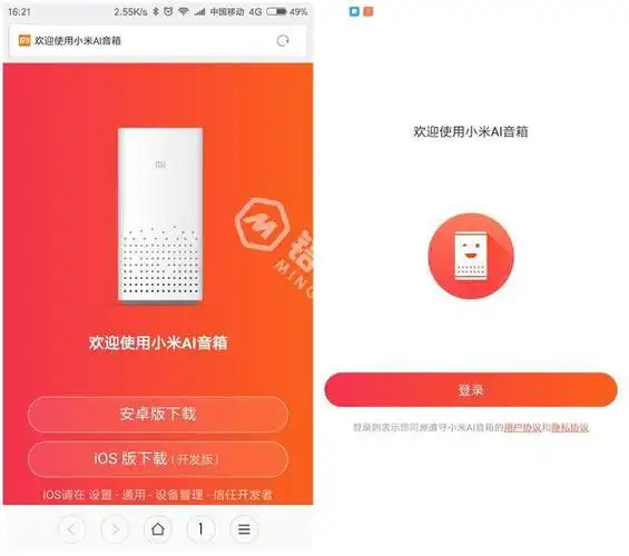 二维码下载小米ai app,根据app中的提示,只需要几个步骤,让小爱同学