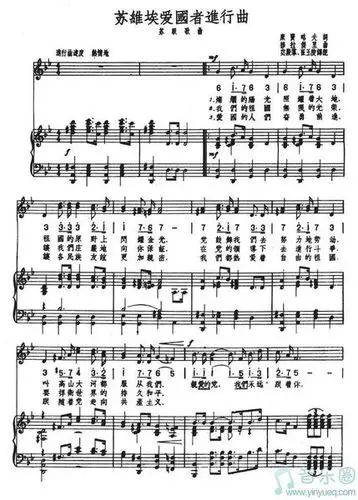 力求 苏维埃进行曲 的 简谱