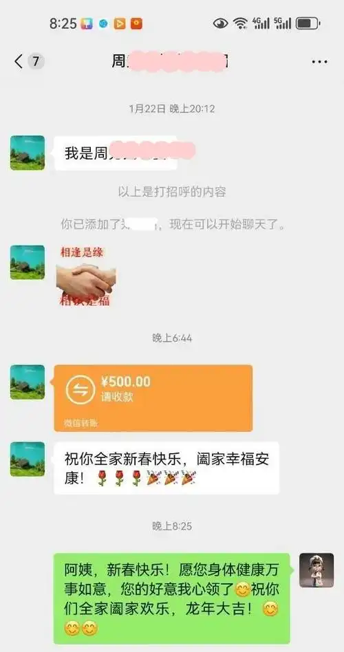 09七病区70床,李**家属,微信转账500元给曾涛医师,曾医生已经存入患者