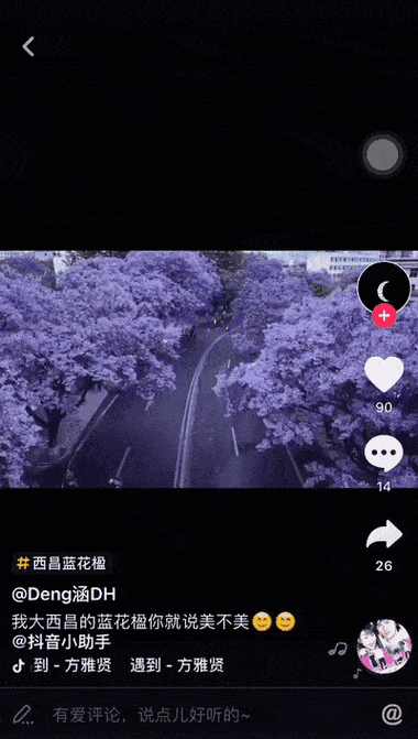 动态图片抖音歌曲怎么弄