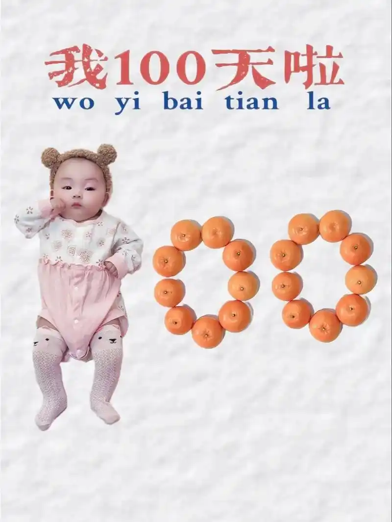 3830 37363730  "你的100天也是我的100天, 我们一起度过