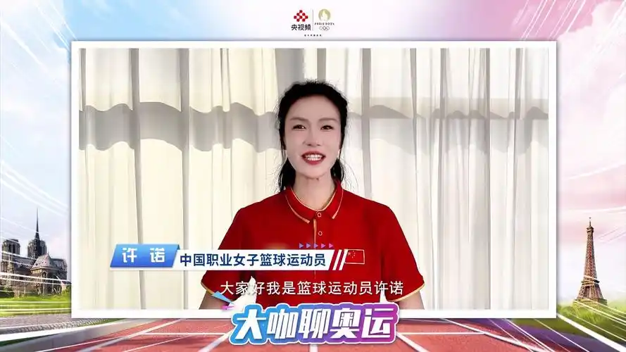 中国女篮力争奥运开门红!许诺空降央友圈为女篮加油!