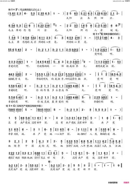 红歌联唱七首简谱-焦响演唱-焦响曲谱1
