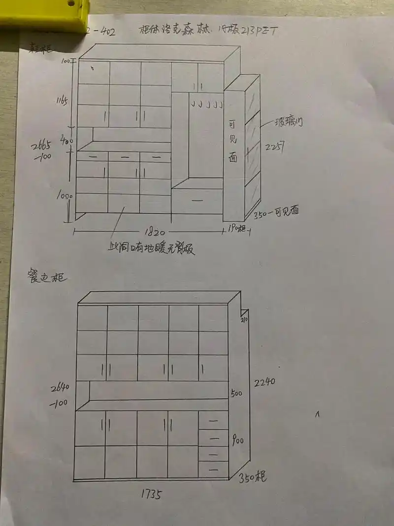 手绘轴测图衣柜设计图纸画法,你学会了吗?#设计手绘 #全屋定 - 抖音