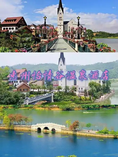 怡情谷温泉套餐住房三餐泳池温泉漂流