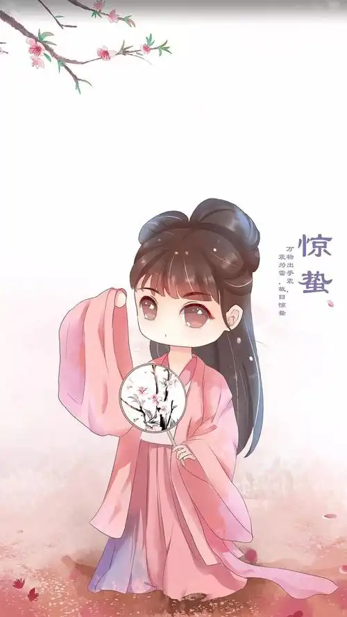 动漫古风q版24节气