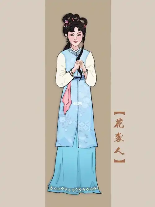 红楼梦中人·17/36 花袭人