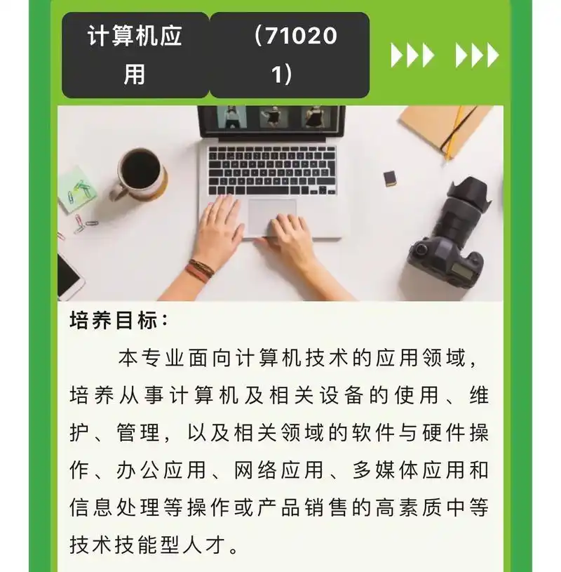 计算机应用(710201)招生咨询1 - 抖音