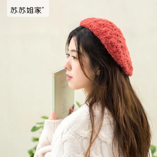苏苏姐家暖意贝雷帽手工diy钩针编织帽子羊毛线团冬季材料包凞