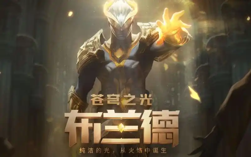 lol英雄联盟火男布兰德苍穹之光新皮肤预览