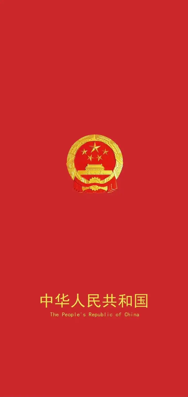 国徽黑色壁纸 - 抖音