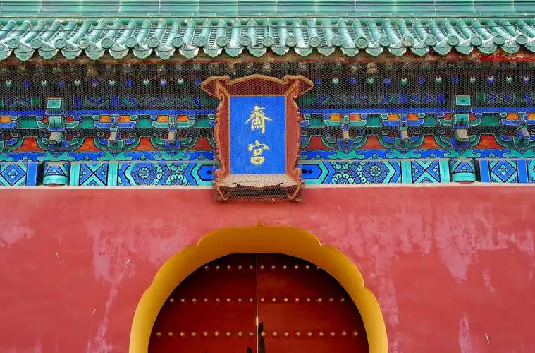 京城古迹游27天坛斋宫位于北京天坛公园内斋宫是皇帝进行斋戒的场所坐