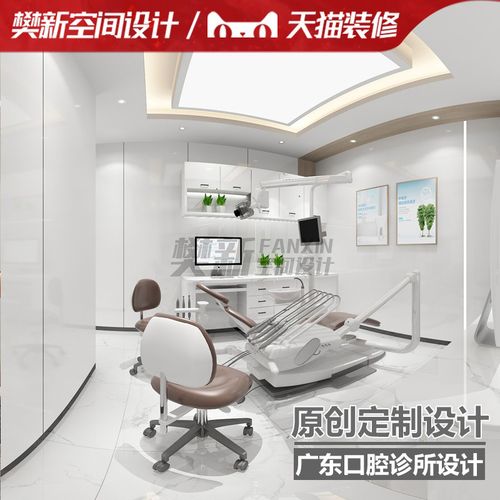 广东省口腔诊所装修设计牙科门诊装潢装修效果图施工图