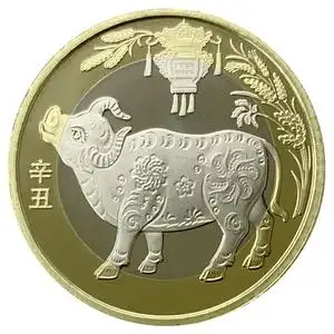 2021年牛年纪念币 2021贺岁牛币 第二轮生肖硬币