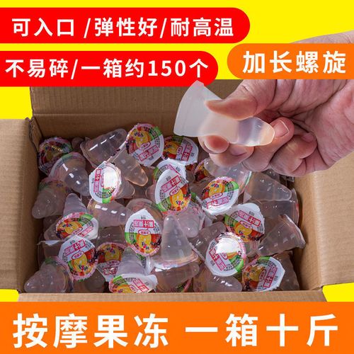 螺旋果冻专用果冻尖头果冻甜佳果冻弹性好韧性好10斤150个