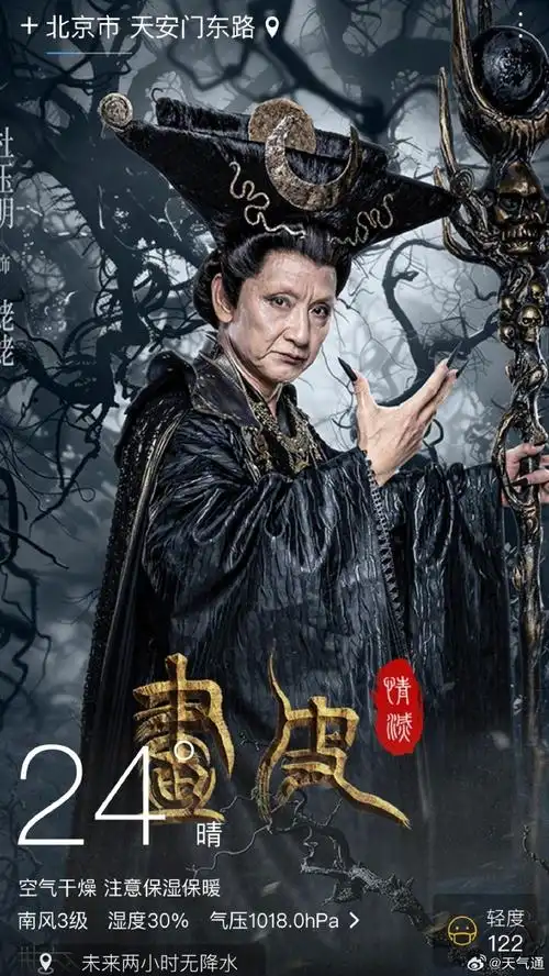 电影画皮:情灭##钟欣潼##李明轩##卫诗雅##崔真真##电影画皮:情灭