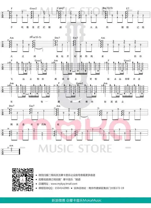 周深大鱼ukulele谱动画电影大鱼海棠尤克里里谱