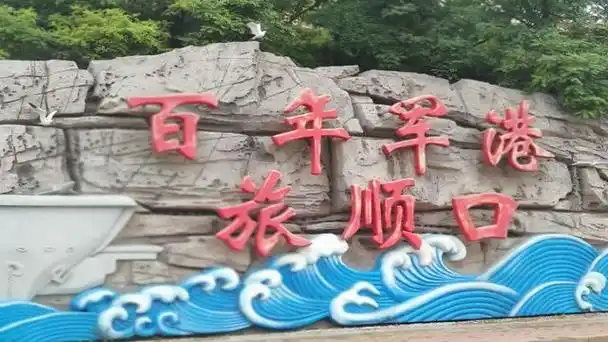 大连旅顺口景区 东鸡冠山 军港公园 旅顺留声机博物馆一日游【大连