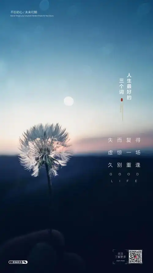 朋友圈配图励志情感